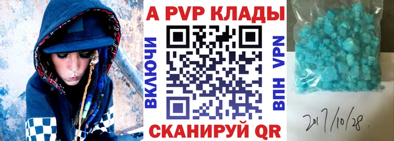 как найти   Любань  A PVP кристаллы 