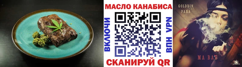 где найти   Любань  Печенье с ТГК конопля 