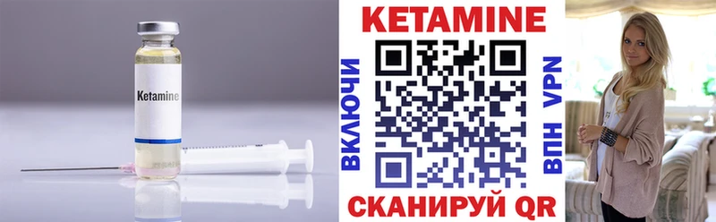 Кетамин ketamine Любань