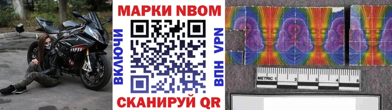 Марки N-bome 1,8мг  закладка  Любань 